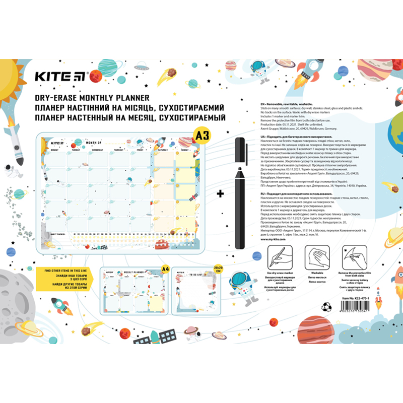 Kite K22-470-1 - комплект