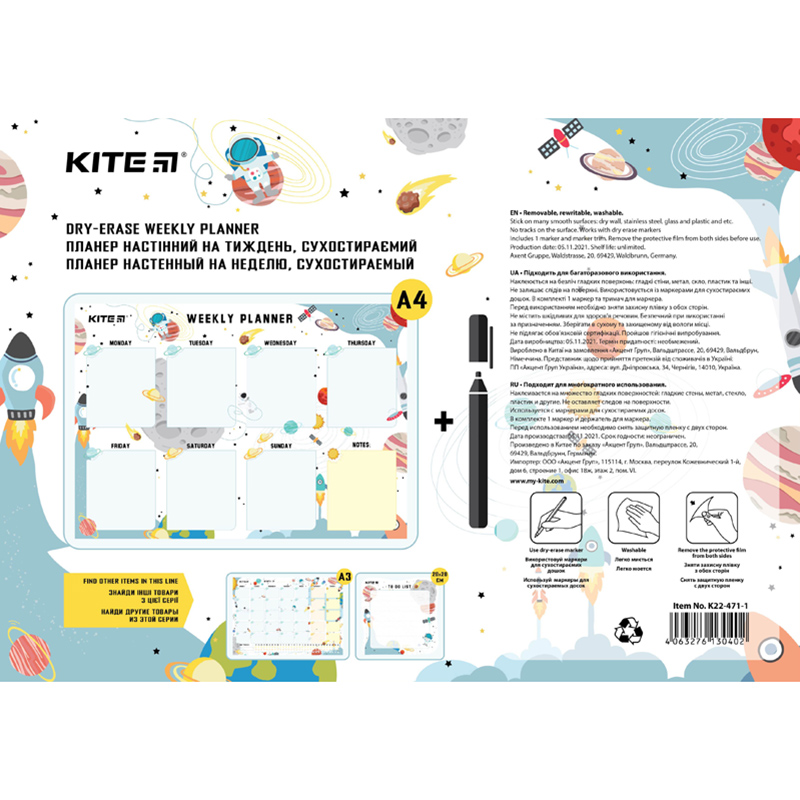 Kite K22-471-1 - комплект