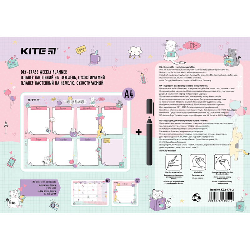 Kite K22-471-2 - комплект