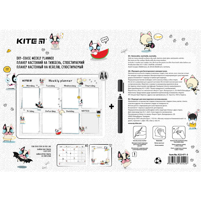 Kite K22-471-3 - комплект