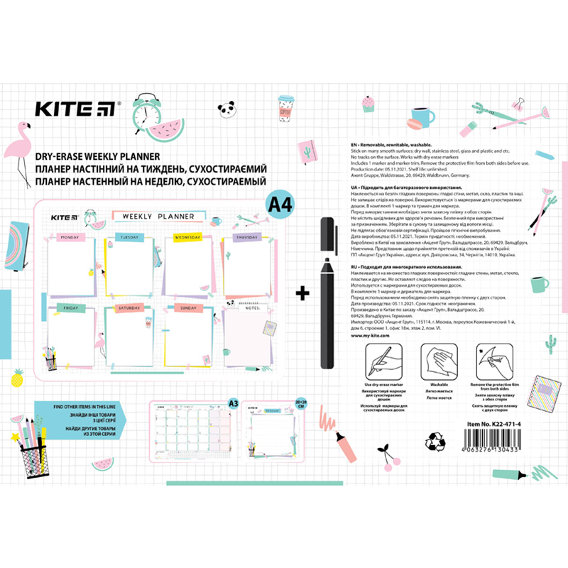 Kite K22-471-4 - комплект
