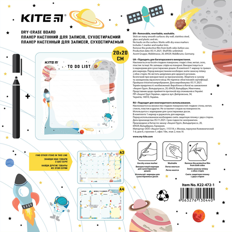 Kite K22-472-1 - комплект