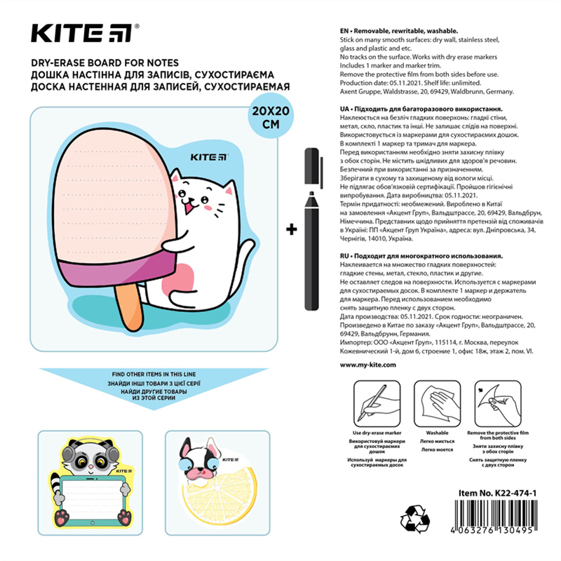 Kite K22-474-1 - комплект
