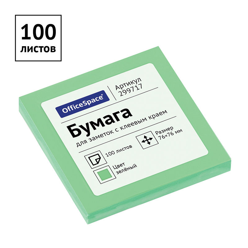 Блок бумаги с клейким слоем OfficeSpace 299717