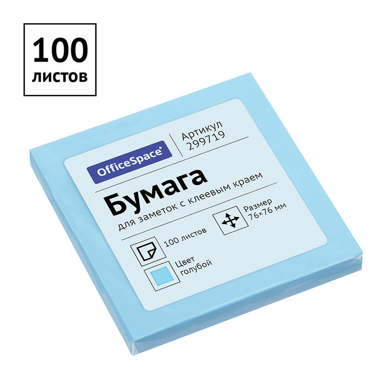 Блок бумаги с клейким слоем OfficeSpace 299719