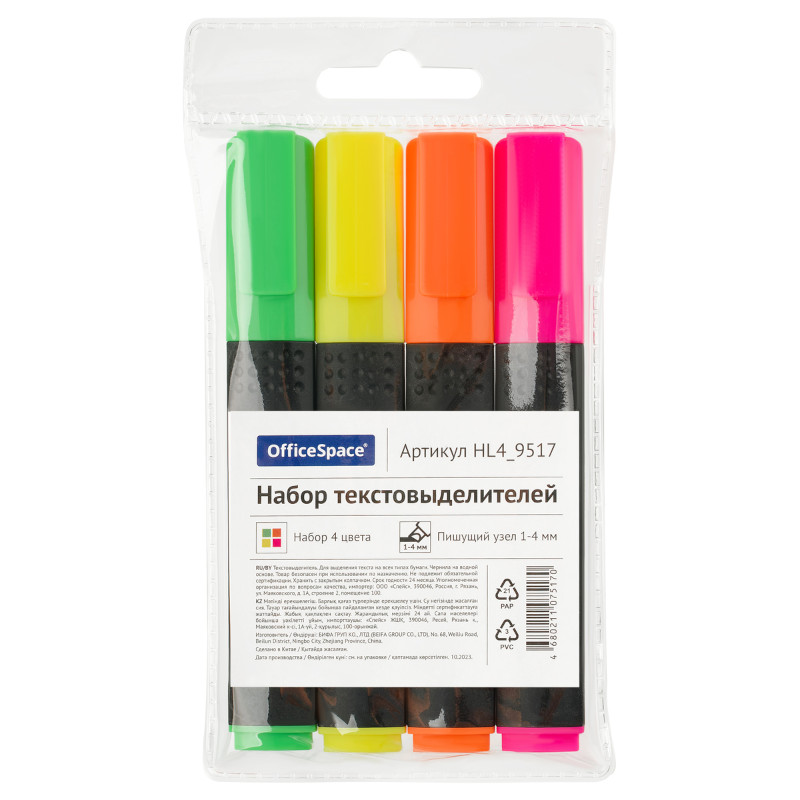 Набор маркеров OfficeSpace HL49517