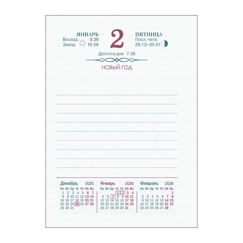 Лист календаря