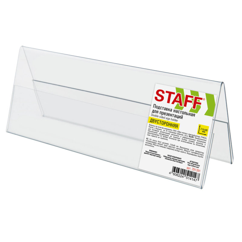 Подставка настольная для презентаций STAFF 291391