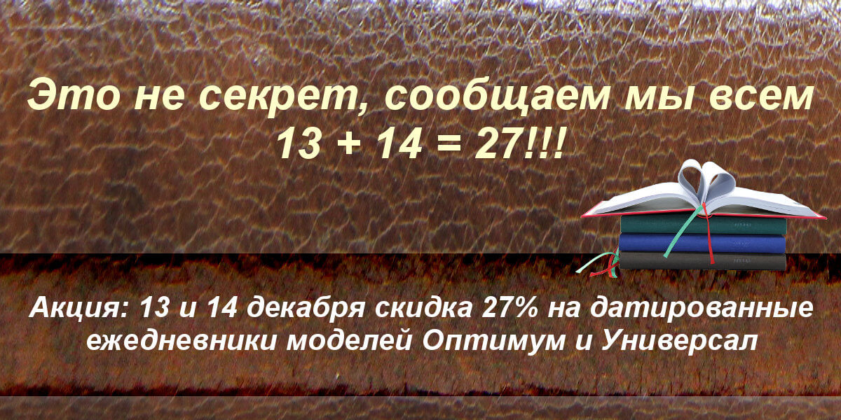 Новости и акции
